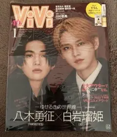 ViVi 八木勇征(FANTASTICS) 白岩瑠姫(Jo1) W表紙
