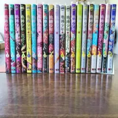 地縛少年花子くん　1〜20巻