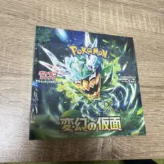 変幻の仮面シュリンク付き1BOX - メルカリ