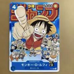 ワンピースカード ルフィ ジャンプ プロモカード P-033 - メルカリ