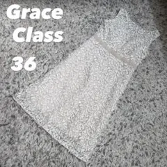 Grace Class ケミカルレースワンピース ベージュ 36 お呼ばれドレスのサムネイル