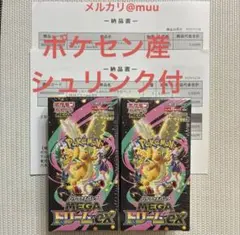 【新品未開封ポケセン産】新品 MEGA ハイクラスパック MEGAドリームex