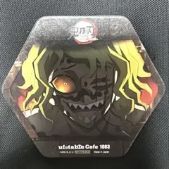 鬼滅の刃 ufotableCafe妓夫太郎 コースター