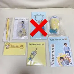 なにわのにわ　長尾謙杜　6点セット