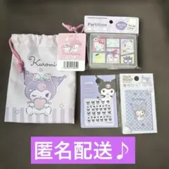 【★週末限定！】新品！クロミ ミニ巾着 ピルケース ネイルシール カードミラーのサムネイル