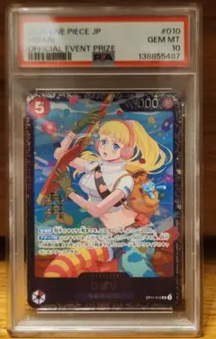 PSA10】シャーロット プリン フラッグシップバトル 2025 - メルカリ
