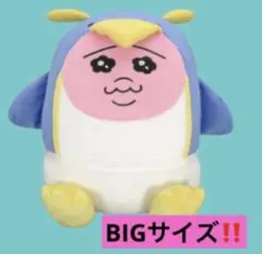 おぱんちゅうさぎ おぱんちゅ水族館 ペンギンBIGぬいぐるみ