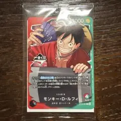 ワンピース カードゲーム モンキー・D・ルフィ