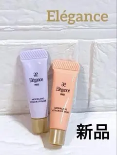 Eleganceモデリングカラーアップベース オレンジ ラベンダー 下地