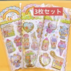 ウォーターシール　水入りシール　3枚セット　キラキラ