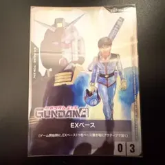 【美品】 ガンダムエース10月号　限定付録カード EXベース アムロ＆ガンダム