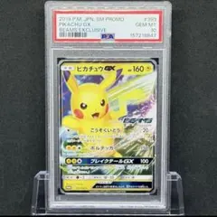 2026年最新】beams ピカチュウ psa10の人気アイテム - メルカリ