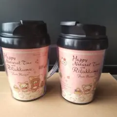 リラックマ タンブラー 2個セット