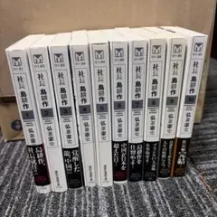 2026年最新】社長島耕作 文庫の人気アイテム - メルカリ