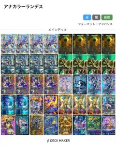 2026年最新】アナカラー 高レートの人気アイテム - メルカリ