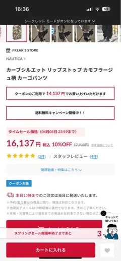 NAUTICA 迷彩パンツのサムネイル