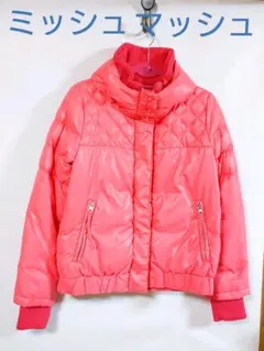 【ミッシュマッシュ】ダウンジャケット