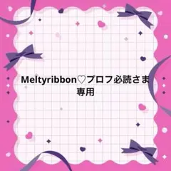 2026年最新】プロフ必読の人気アイテム - メルカリ