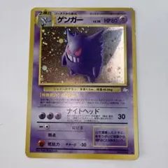 ゲンガー ☆ 第3弾拡張パック 化石の秘密 - メルカリ
