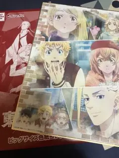 東京リベンジャーズ ビックサイズ色紙コレクション タケミッチ ヒナ エマドラケン