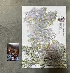 劇場版 鬼滅の刃 無限城編 映画入場者特典第６弾 パンフレット 副読本 決戦編