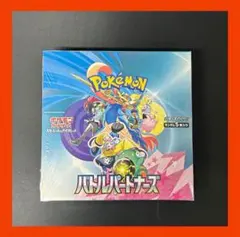 ポケモンカードゲーム　バトルパートナーズ　　新品未開封シュリンク付き