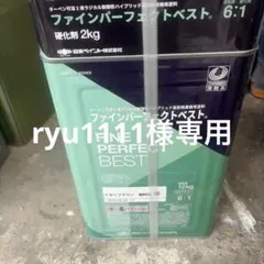 日本ペイント ファインパーフェクトベスト ナスコン 12kg - メルカリ 日本ペイント ファインパーフェクトベスト ナスコン 12kg