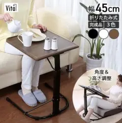 折りたたみ式サイドテーブル 45cm