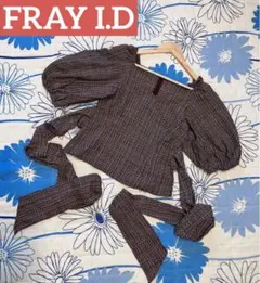 【良品】FRAY I.D カシュクール　ツイード　ブラウス　リボン　ベルト