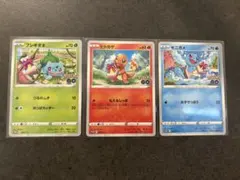 初代御三家151プロモセット ヒトカゲ フシギダネ ゼニガメ - メルカリ