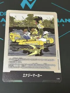 2026年最新】E-79：エナジーマーカーの人気アイテム - メルカリ
