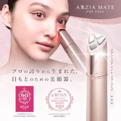 2025年最新】アクシー メイトフォーアイズの人気アイテム - メルカリ