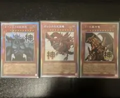 遊戯王 三幻神 プリシク プリズマ PSA10 3連番 スタンプ - メルカリ