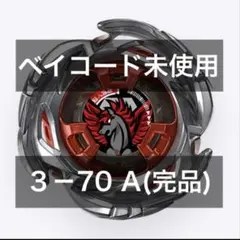 2026年最新】エアロペガサス 3-70aの人気アイテム - メルカリ