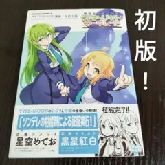 2026年最新】まほうつかいの箱 スターリット・マーマレード の人気