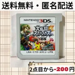 ソフトのみ 大乱闘スマッシュブラザーズ for ニンテンドー3DS スマブラ