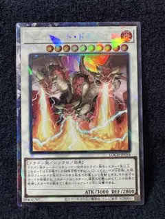 遊戯王　トライデント・ドラギオン　コレクターズ
