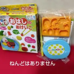 お米のねんど おはしのおけいこ 知育玩具　粘土なし