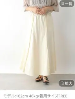 LEPSIM フレアスカート