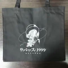 【リバース:1999】イベント配布トートバッグ