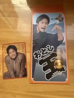 桐山照史男前カード