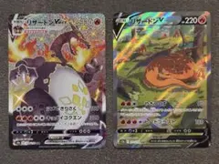 リザードンV max SSR リザードンV SAR 2枚セット