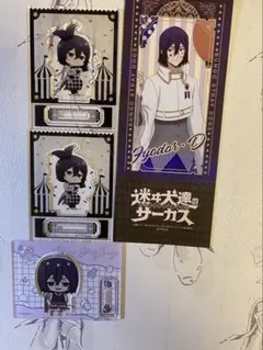文豪ストレイドッグス フョードル・D いろいろグッズセット