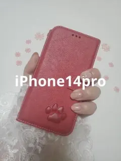 iPhone14pro 手帳型ケース　本革　赤　肉球　犬　猫　足あと　シンプル