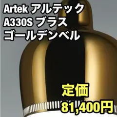 週末値下 定価81400円 正規品 artek Aalto ゴールデンベル 週末値下 定価81400円 正規品 artek Aalto ゴールデンベル - メルカリ