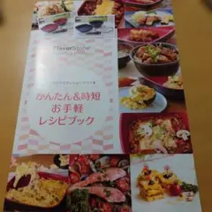 2026年最新】フレーバー ストーン レシピの人気アイテム - メルカリ