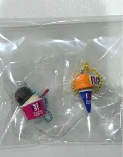 サーティワン　グミ　キーホルダー チャーム2個セット