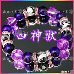 四神獣 パープルタイガーアイ クラック パワーストーン ブレスレット m71