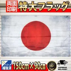2026年最新】日本軍 旗の人気アイテム - メルカリ