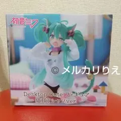 初音ミク Desktop Cute フィギュア まとめ売り 12点セット 初音ミクDesktop Cute フィギュア12個セット